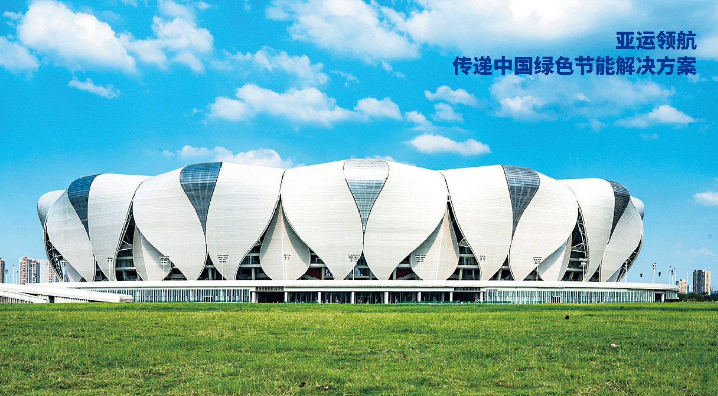 第19届杭州亚运会官方供应商名单，杭州亚组委官方供应商有哪些？亚运会官方指定空气能供应商是哪个？