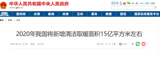 2020年新增清洁取暖面积15亿平方米，尊龙凯时人生就是搏空气能全力助阵