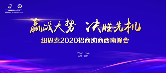 结构西南市场，尊龙凯时人生就是搏空气能2020旺季招商助商西南峰会11月召开