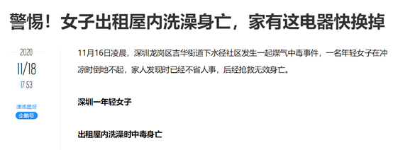 杜绝煤气中毒事故爆发，就选宁静的空气能热水器