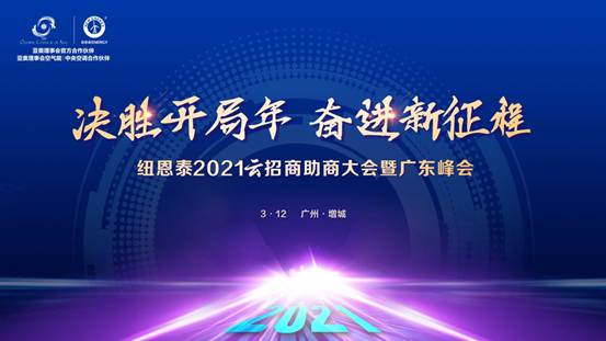 2021尊龙凯时人生就是搏空气能云招助商大会硬核来袭，3月12日云端见