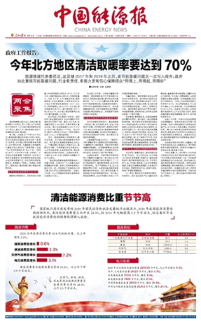 2021北方地区清洁取暖率要抵达70%，空气能热泵、热风机温暖护航