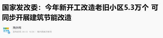 支持国家老旧小区革新事情，环保节能空气能热泵为建筑节能护航