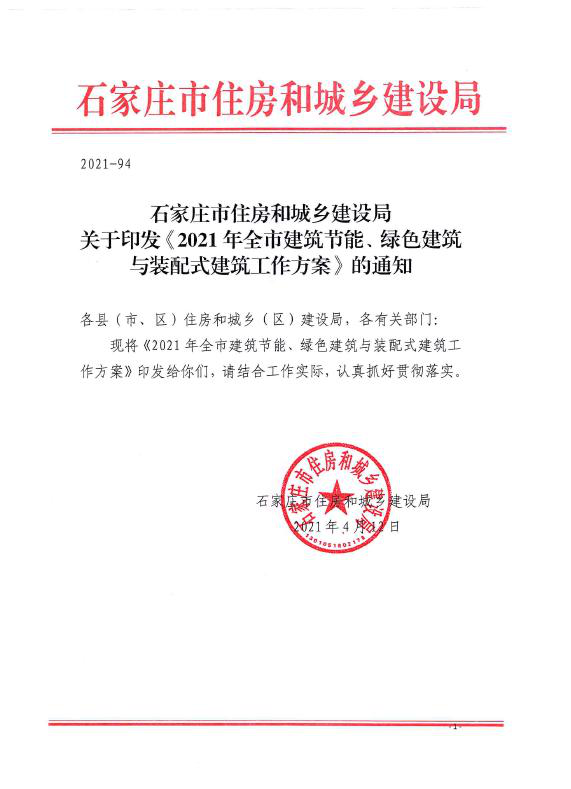 支持石家庄绿色建筑事情，节能省电空气能热泵冷暖、热水受接待