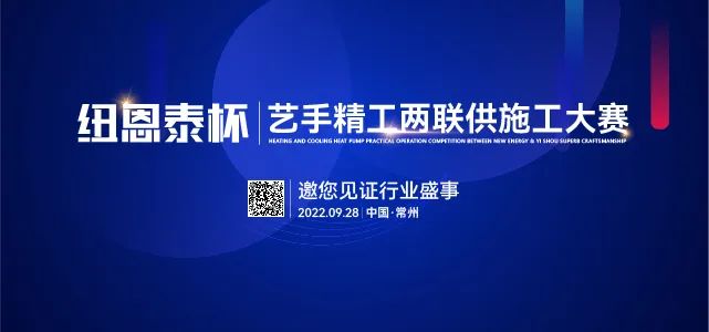 独家冠名！尊龙凯时人生就是搏杯首届两联供施工大赛，即将开幕！