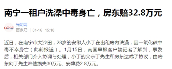 浴室成冬季宁静事故高发地，只因没有使用空气能热水器