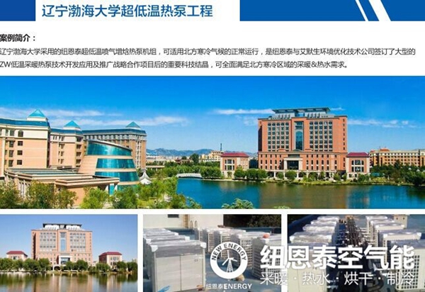 学校采暖用什么好，空气能热泵采暖成热门