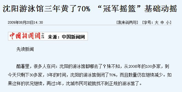 空气能热泵改变中国游泳馆工业的花样