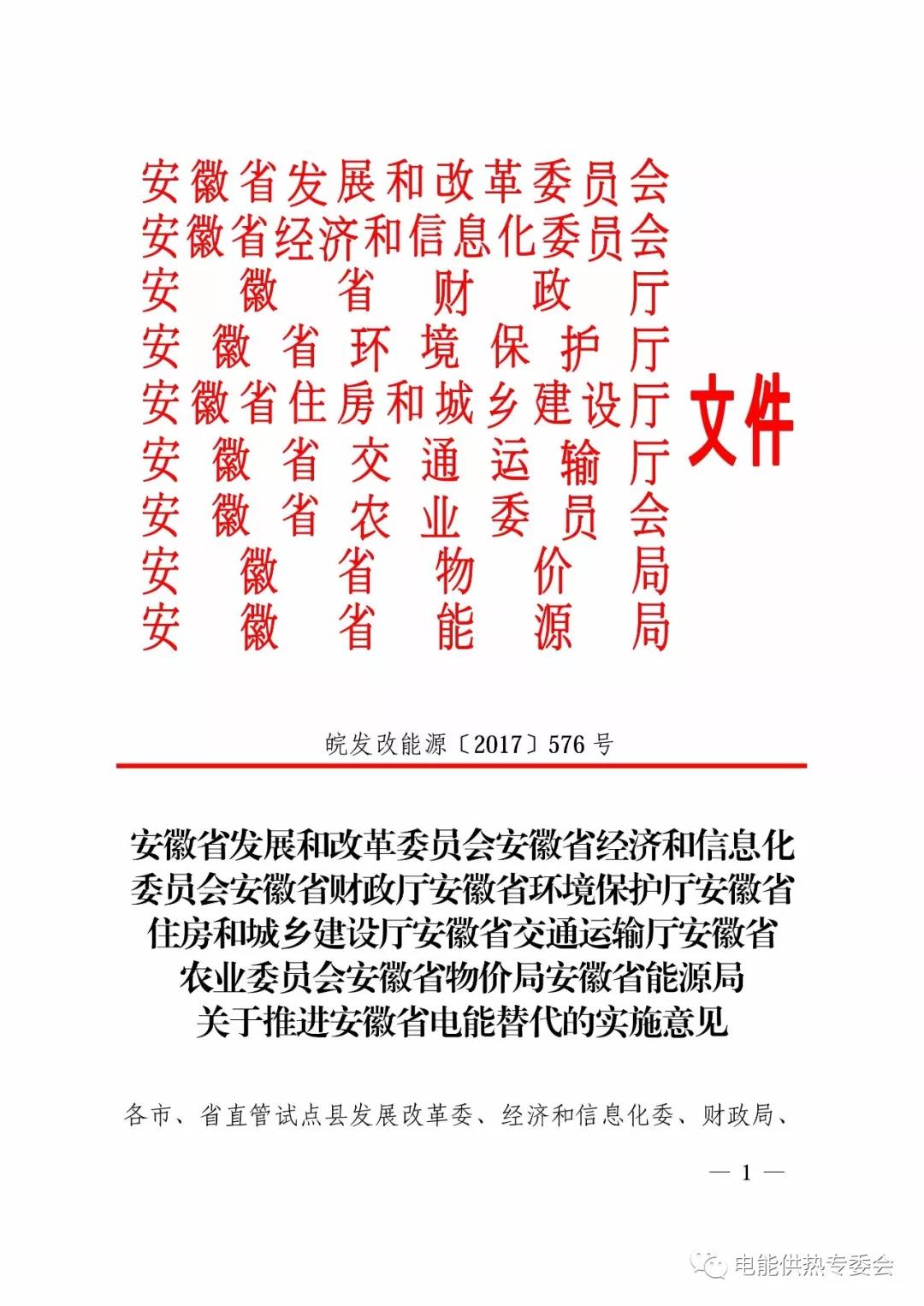 安徽。汗步ㄖ与居民住宅大力推广空气源采暖