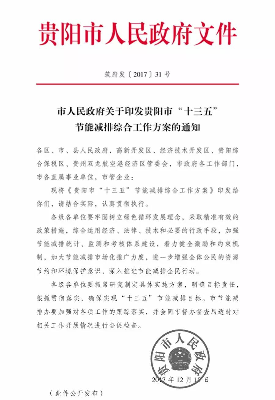 贵阳:空气热能等可再生能源解决建筑采暖需求