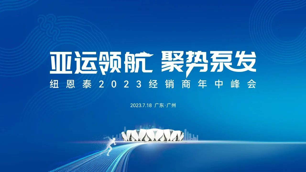 空气能热水厂商尊龙凯时人生就是搏2023经销商年中峰会启航在即3大看点抢先看