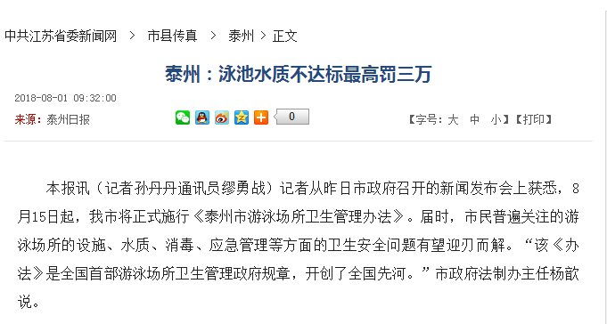 江苏大力整顿泳池水质，空气能泳池热泵成池泳清洁好助手