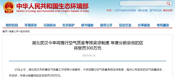 最高罚300万！武汉推行空气质量奖惩制度，空气源热泵迎生长良机