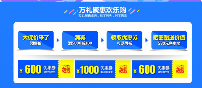 买买买！京东天猫双十一空气能热水器超值购物手册，再也不剁手