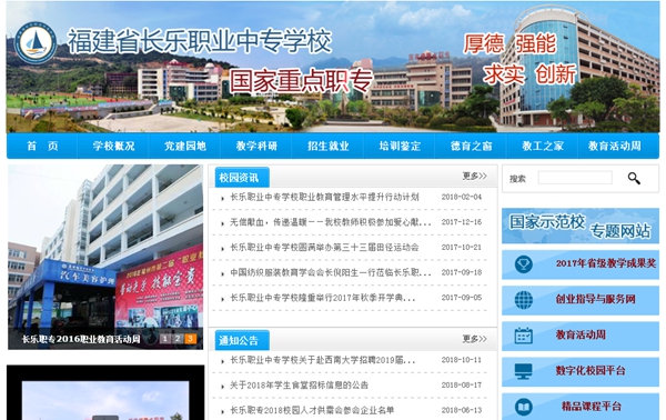 福建省长乐职业中专学校校园文化传媒景观、游泳池热水、学生宿舍栏杆等设备采购货物类采购项目