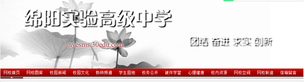 四川省绵阳实验高级中学弘毅轩②学生公寓水箱清洗丶管网拆除及角钢丶基础等竞争性谈判招标通告