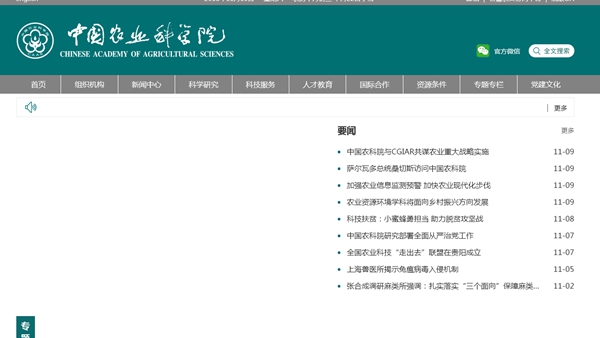 中国热带农业科学院热带生物技术研究所招标文件