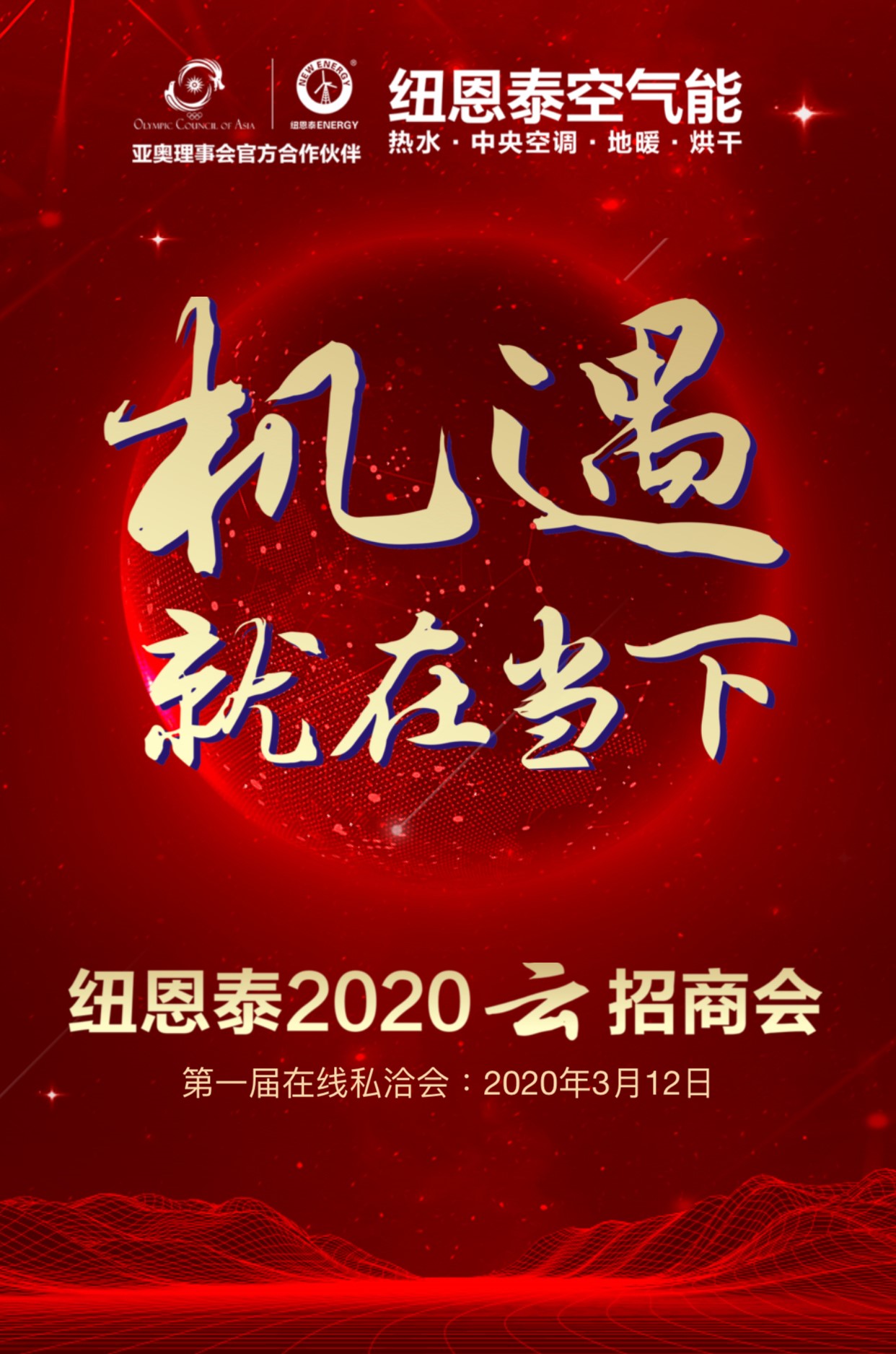 尊龙凯时人生就是搏2020年云招商会