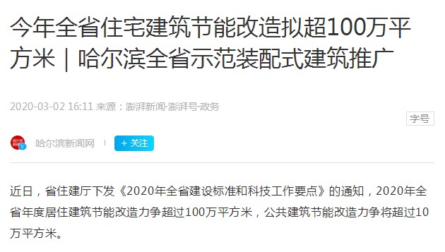 黑龙江推动建筑节能事情，空气能采暖热泵或成商用领域首选