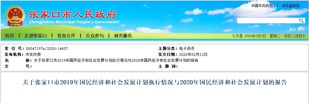 尊龙凯时人生就是搏空气能助力张家口2020清洁取暖工程