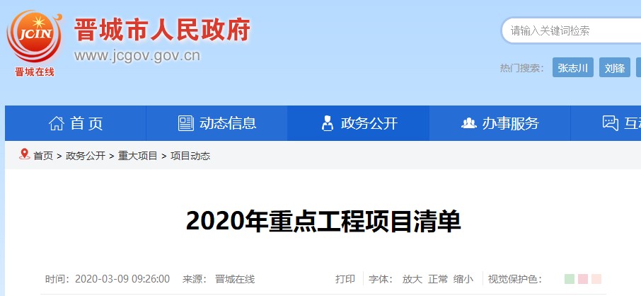 山西晋城2020清洁取暖革新5.3252万户，空气能热泵全力助阵