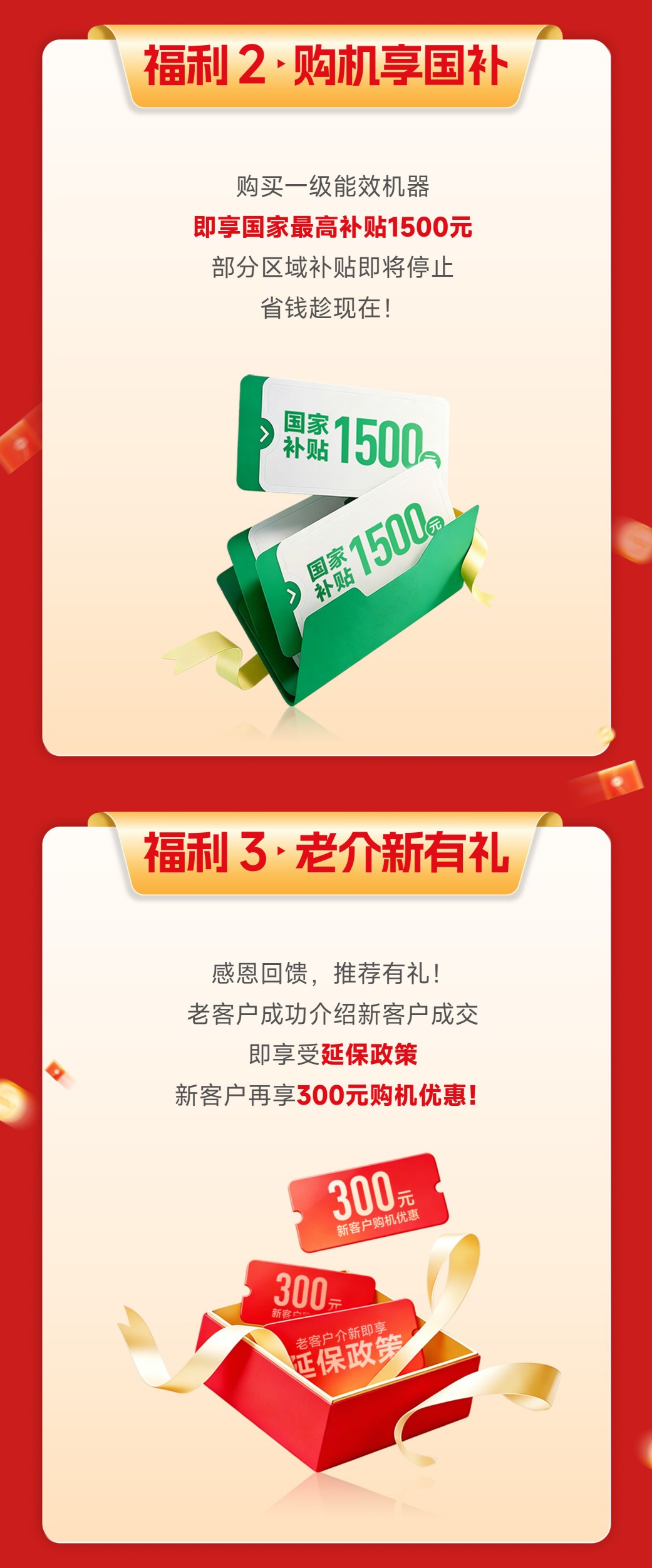 尊龙凯时人生就是搏空气能盛夏免单狂欢活动图片