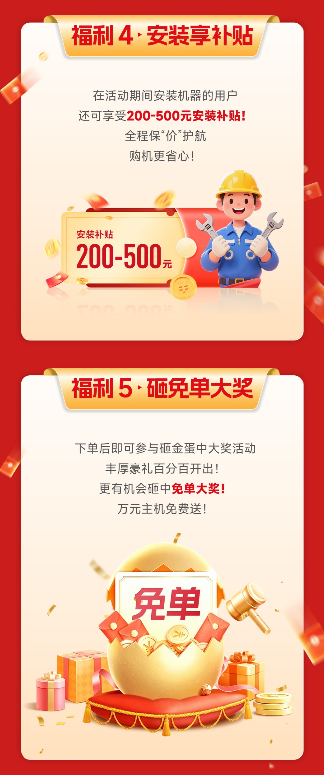 尊龙凯时人生就是搏空气能盛夏免单大奖活动