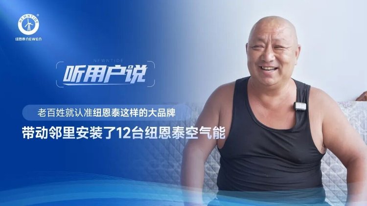 后王会村杨先生发动邻里装置12台尊龙凯时人生就是搏