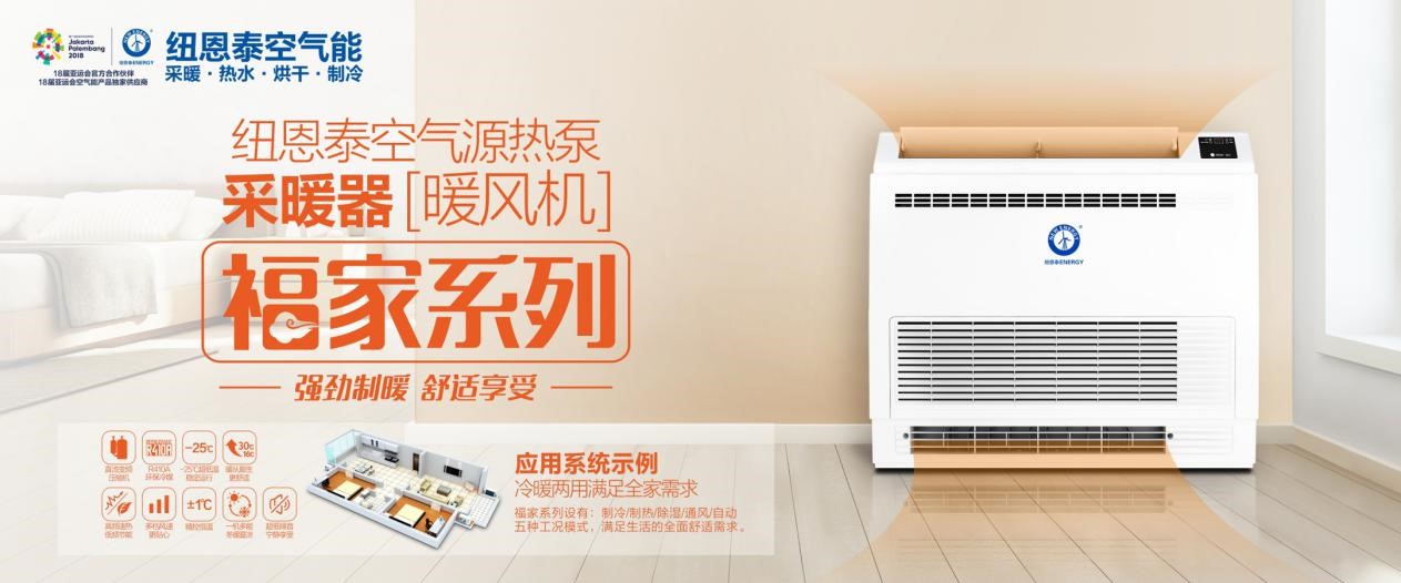 空气能热风机取暖和