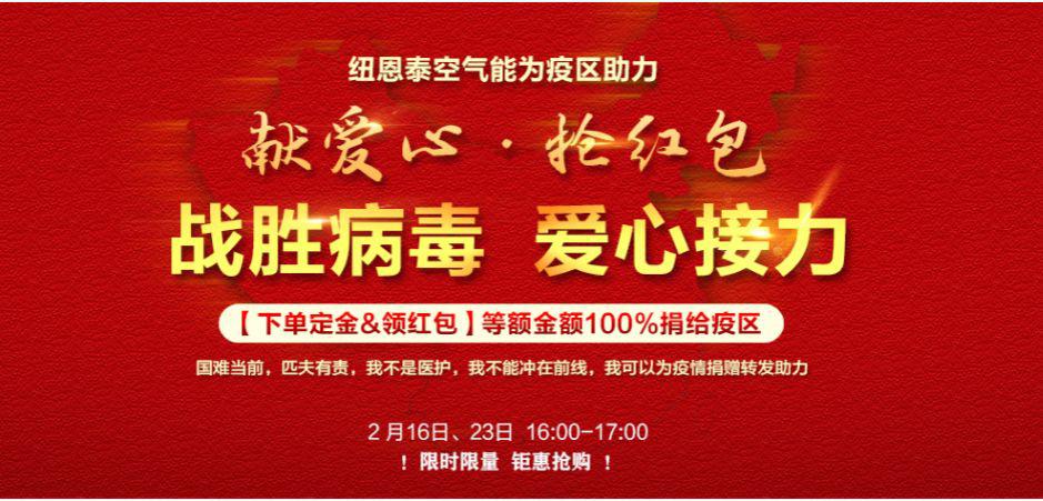 尊龙凯时人生就是搏空气能线上营销