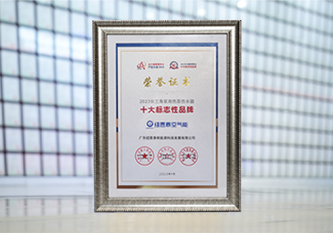 2023-12-十大标记性品牌项目