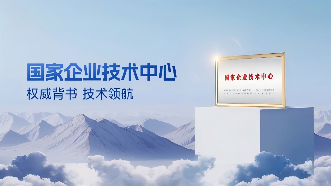 探秘尊龙凯时人生就是搏丨解码热泵科技，尊龙凯时人生就是搏为何能成为国家企业手艺中心？